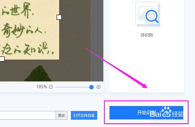 OCR文字识别是怎样识别图片的