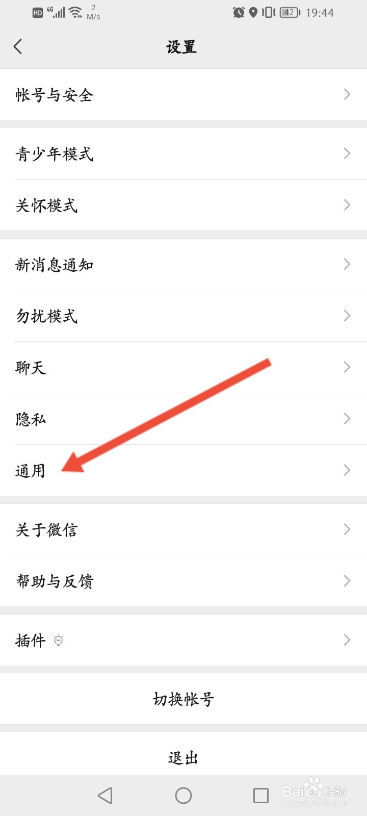 微信消息如何群发