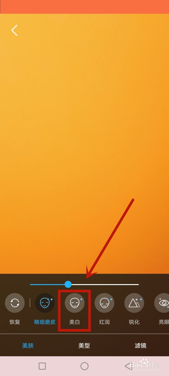 喵喵心求怎么增加美白效果