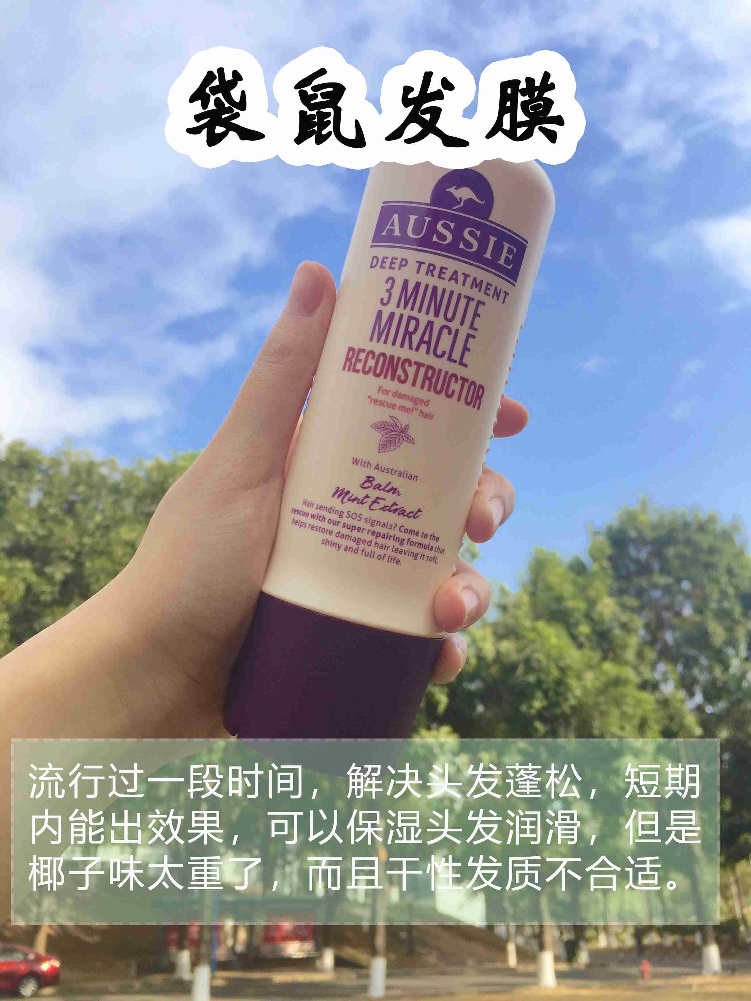 年度最好用的发膜测评