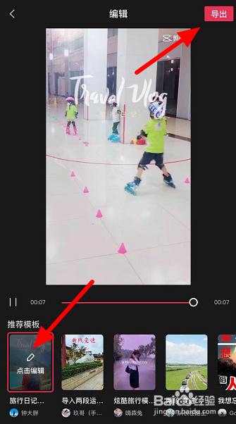 剪映一键成片在哪里