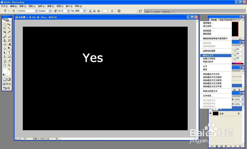 用ps制作表情动图之灯泡yes