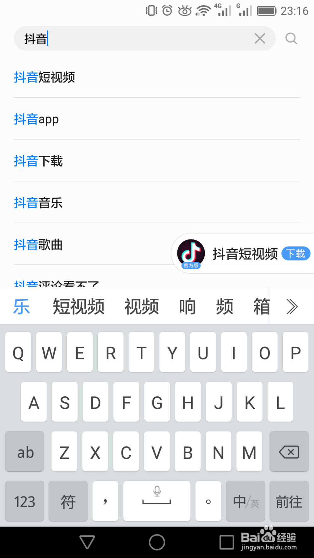 抖音如何下载和注册