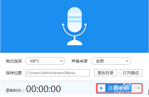 哪里有可以自己录音的软件