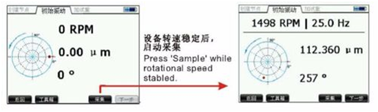 KMbalancerII风机动平衡仪使用入门教学