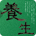 日常饮食中降低血脂的良药