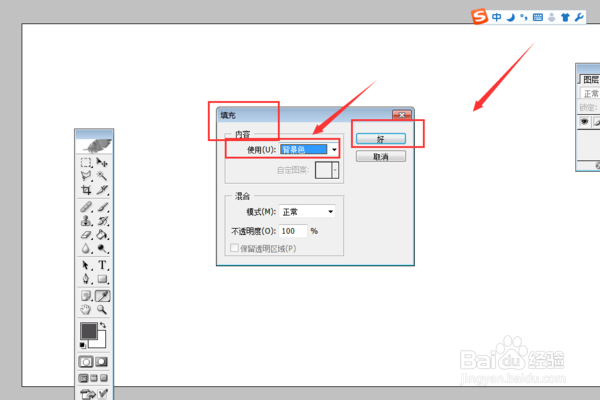 PS扩大画布如何填充空白处跟背景色一样