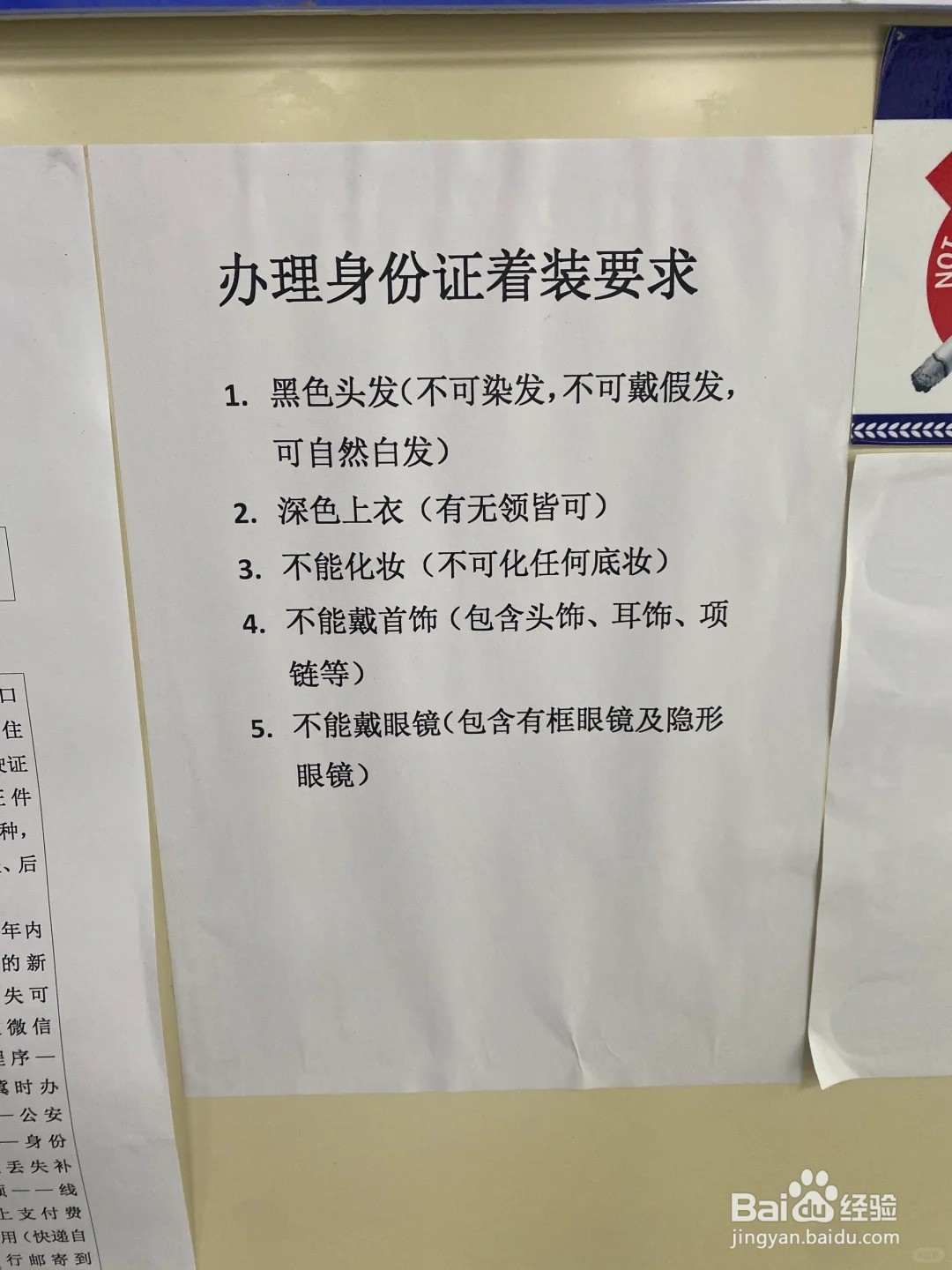 在外地身份证丢了怎么补办