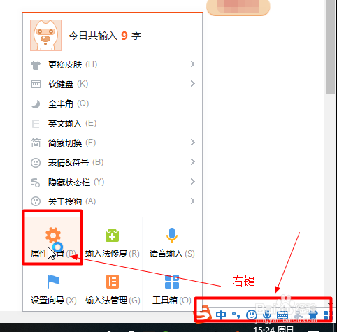 如何使用搜狗输入法的截图工具
