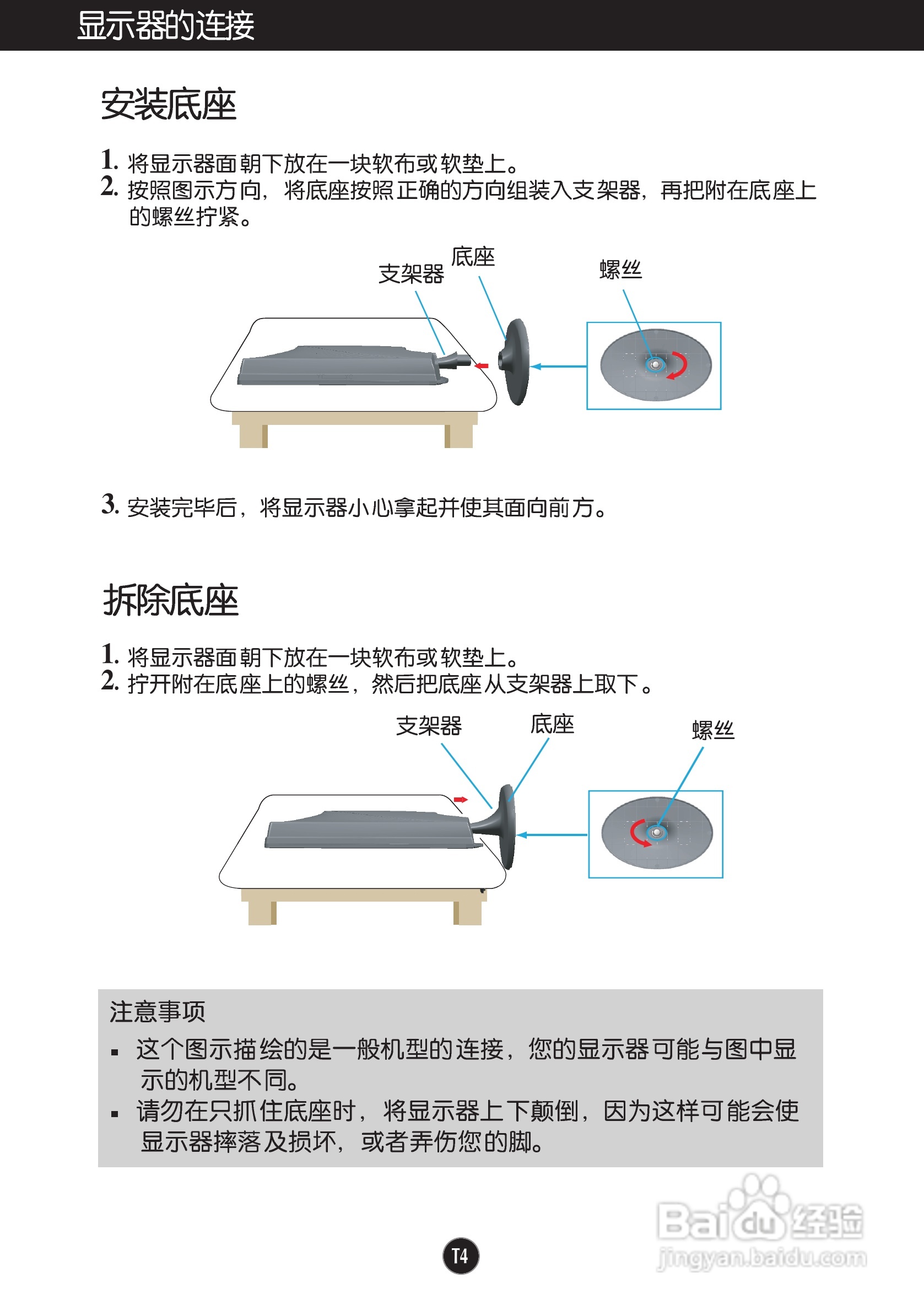LG W2753VC液晶显示器使用说明书:[1]