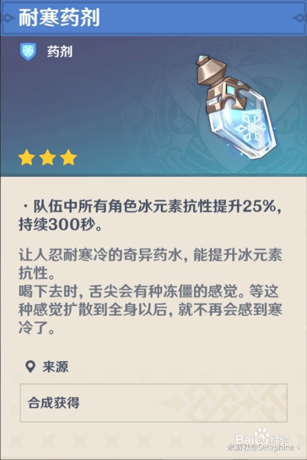 原神北风狼王BOSS怎么打