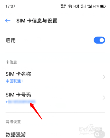 oppo怎么查自己的手机号
