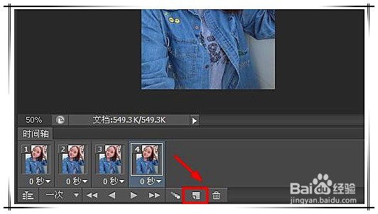 ps如何制作动态图只显示第二张画面