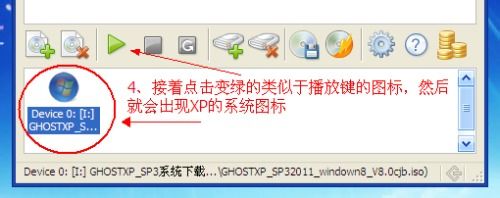 怎么用虚拟光驱装系统