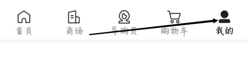 喵街查看个人信息共享清单的方法介绍