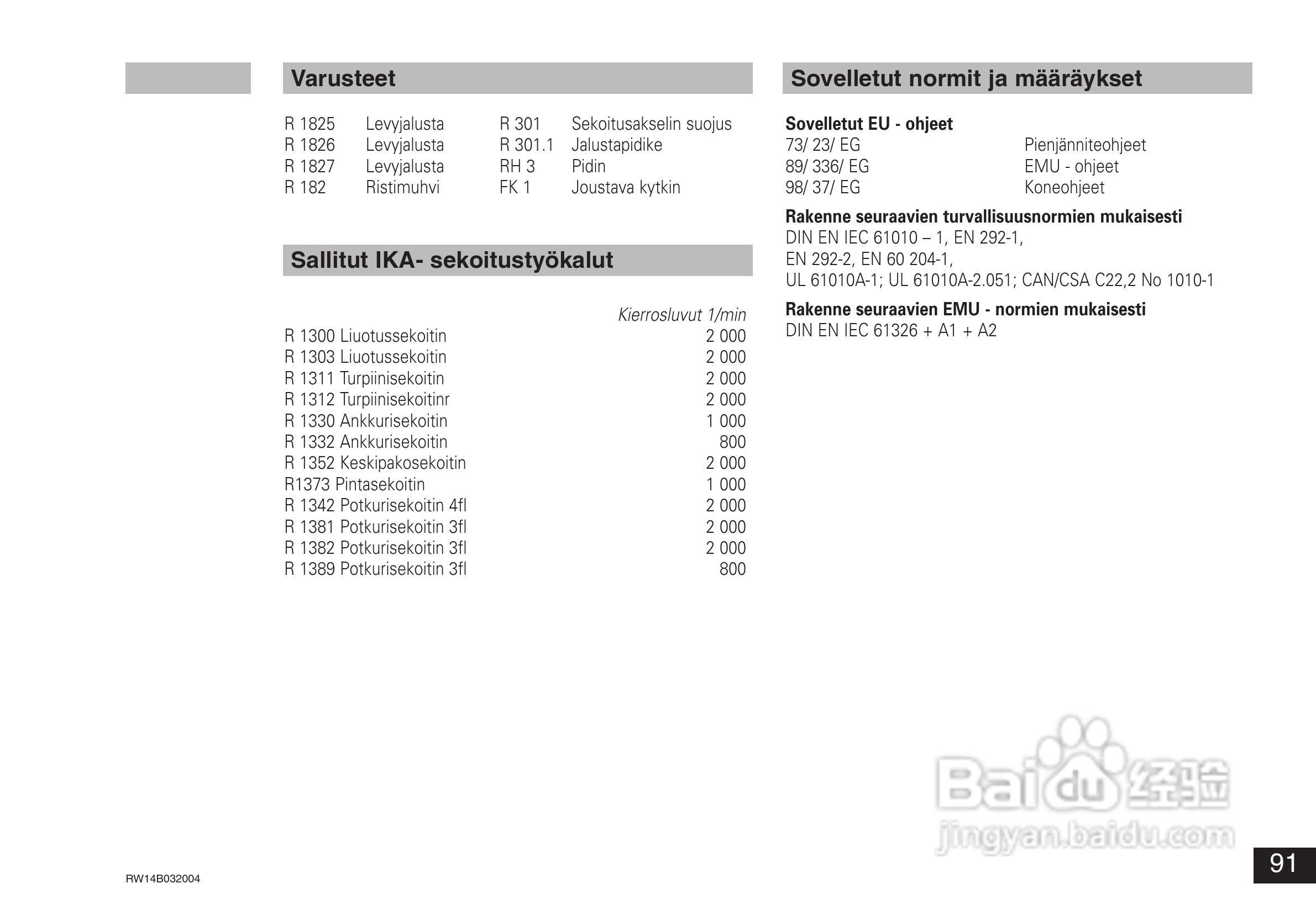 IKA RW14基本型顶置式电子搅拌器使用说明书:[10]