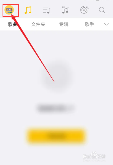 海贝音乐APP怎么查看锁屏设置