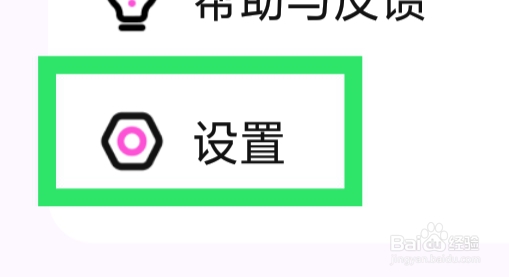 附近蜜聊交友怎样设置消息通知功能