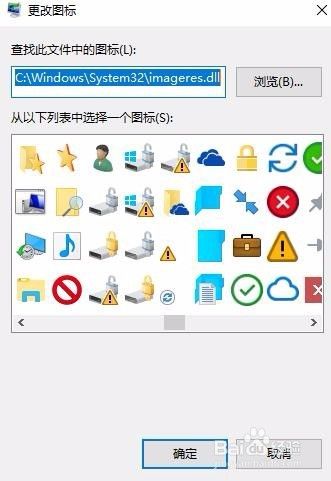 Windows10如何更改桌面应用图标