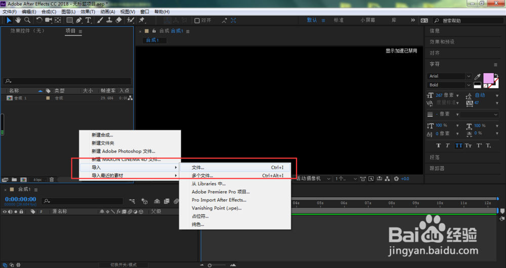 OBJ文件怎么打开？AE怎样导入OBJ格式3D模型？