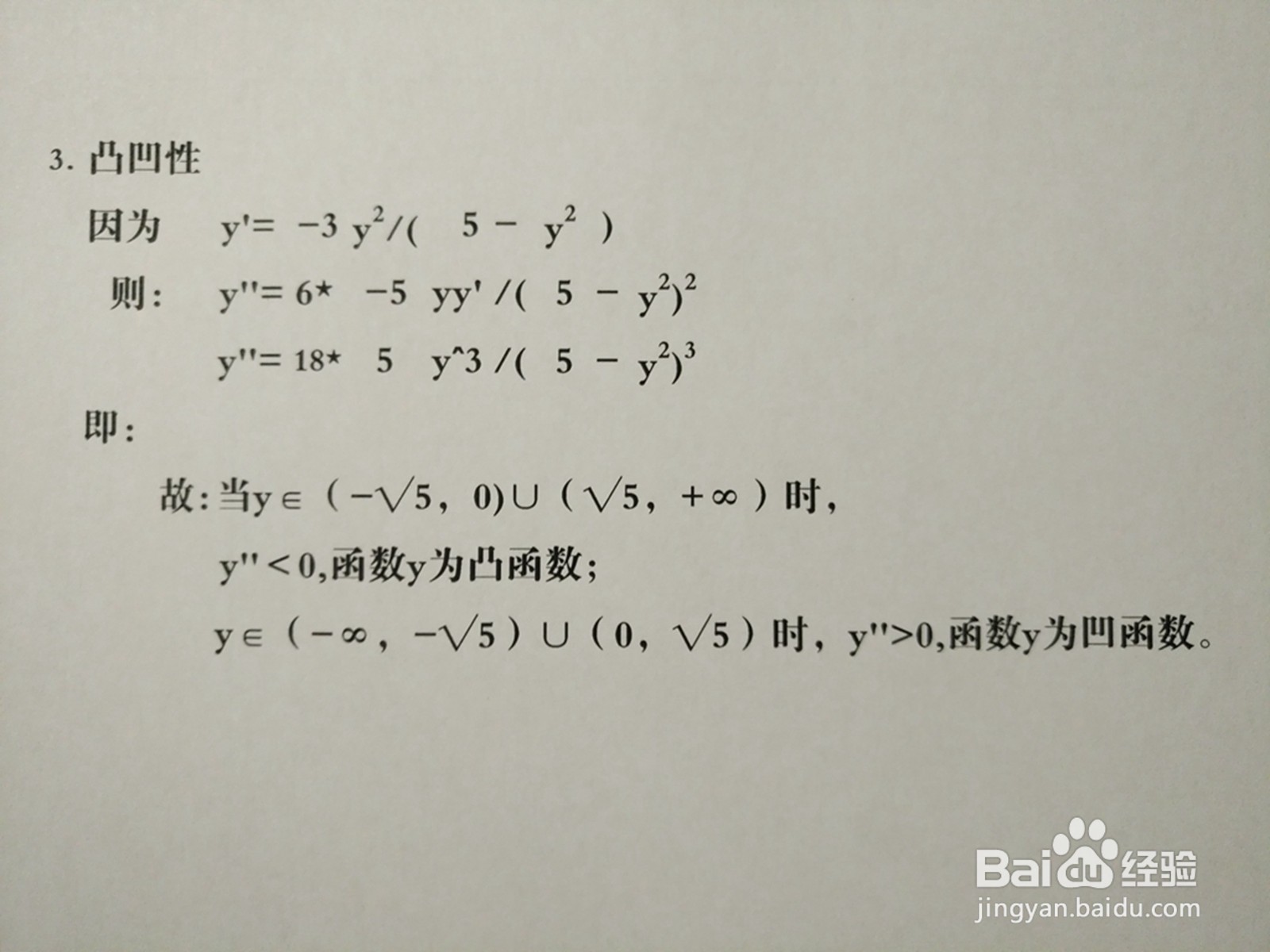 如何画曲线方程y^2-3xy+5=0的图像示意图?
