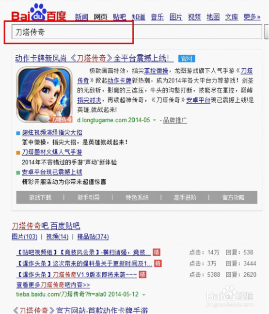 如何在手机玩转刀塔传奇？安卓版下载教程