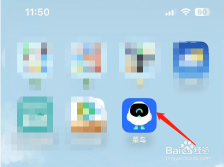菜鸟怎么开启包裹中转提醒？