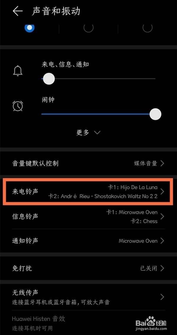mate40e怎么设置振动