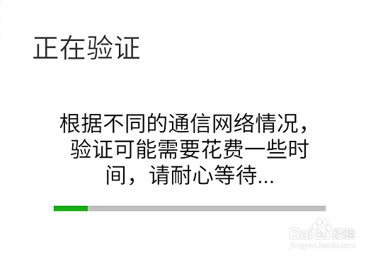 微信怎么样解绑手机号码