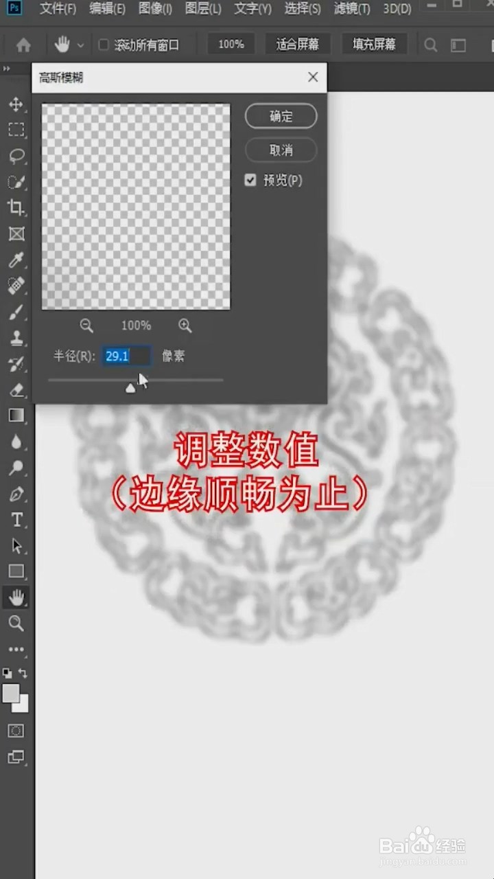 PS中如何让模糊的图标变清晰？
