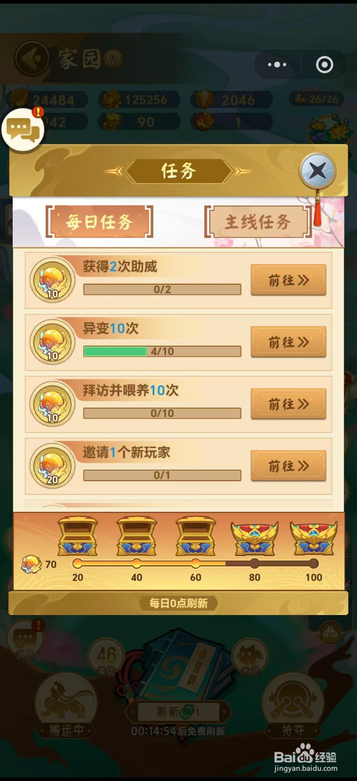 山海经怎么提高战力？