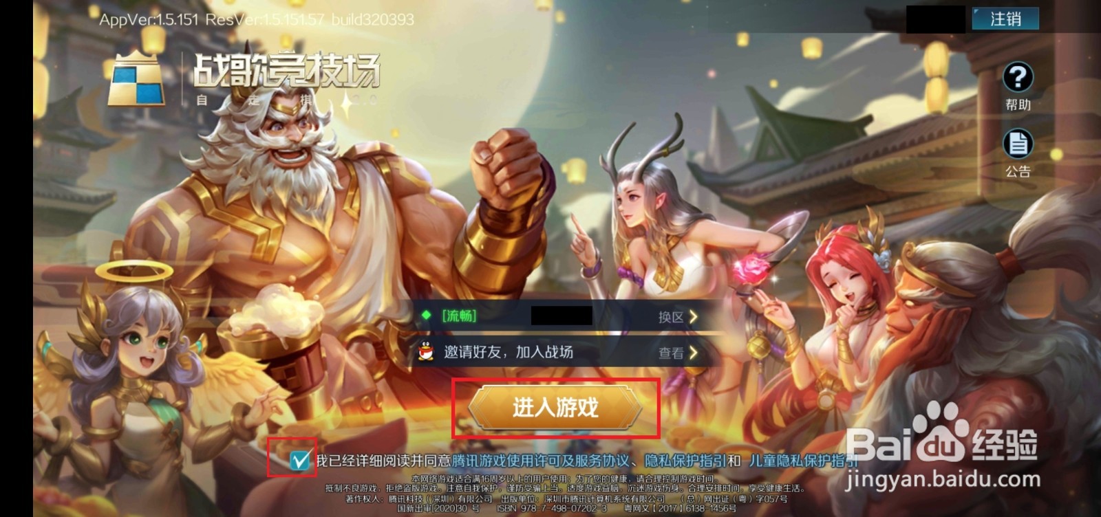 战歌竞技场怎么设置查看T3000的数值和技能