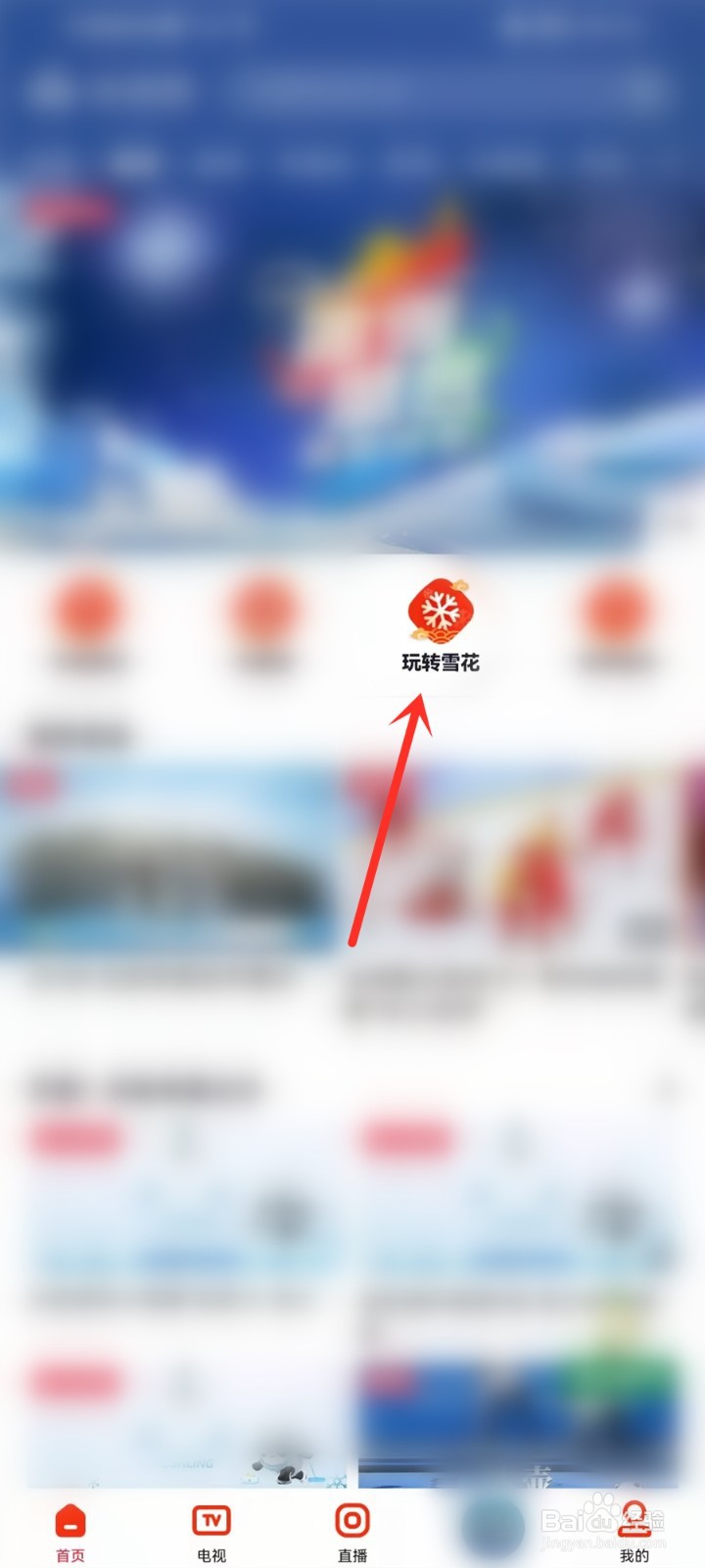 微信雪花头像怎么弄