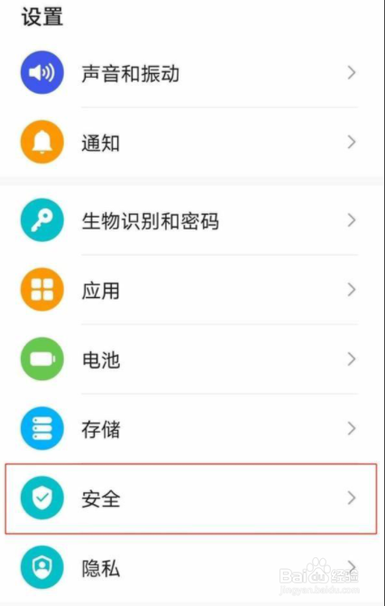 华为手机sim卡密码怎么设置
