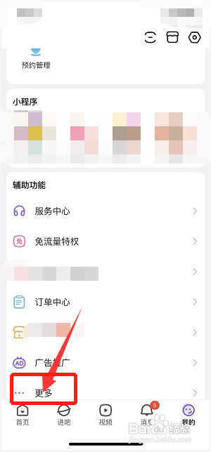 百度贴吧消费记录如何查看