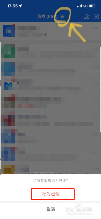 支付宝消息刷子怎样用