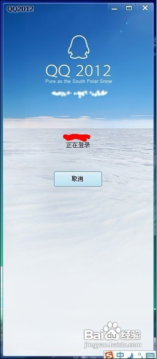 怎样换QQ头像