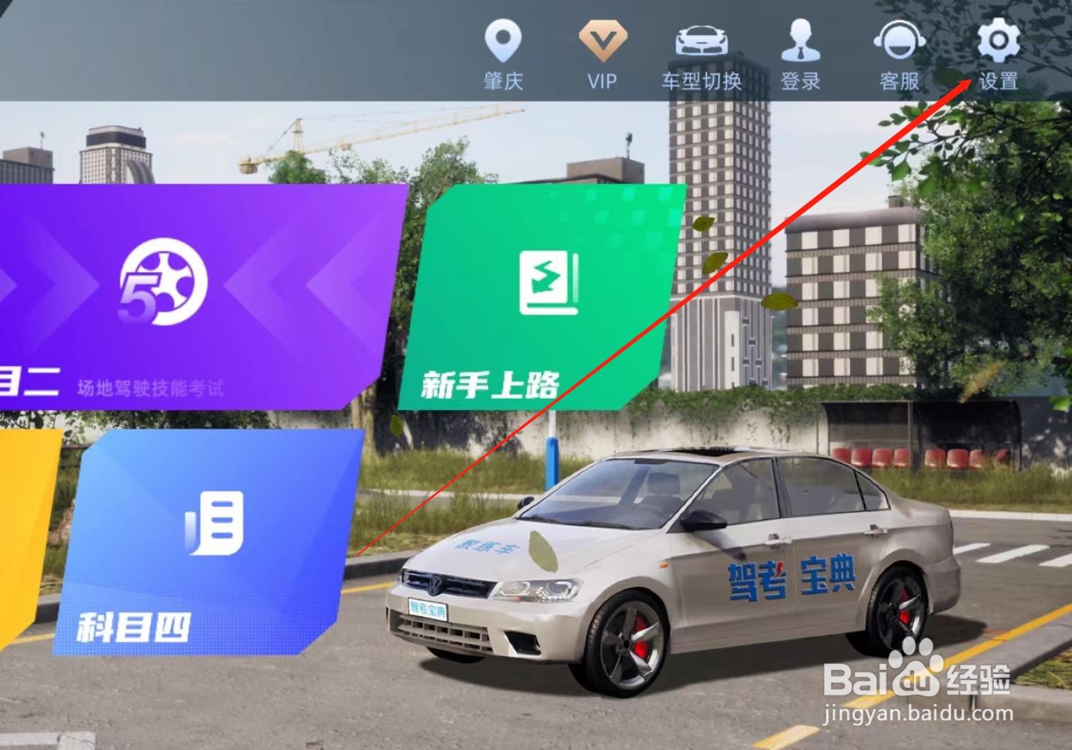 驾校3D练车app可以打开语音播报吗？