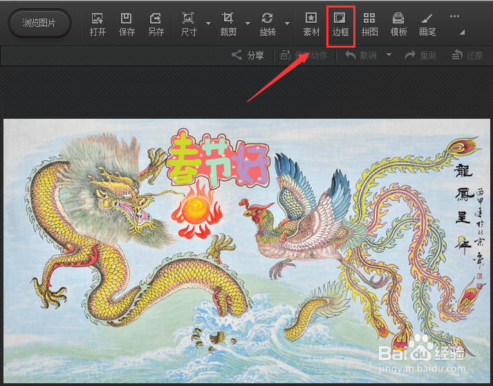 #过年#龙凤呈祥贺新春年壁挂的制作