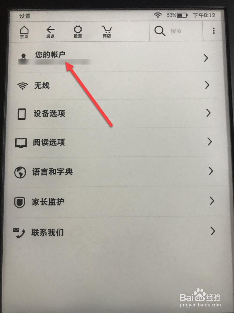 Kindle如何设置屏保为默认的图片