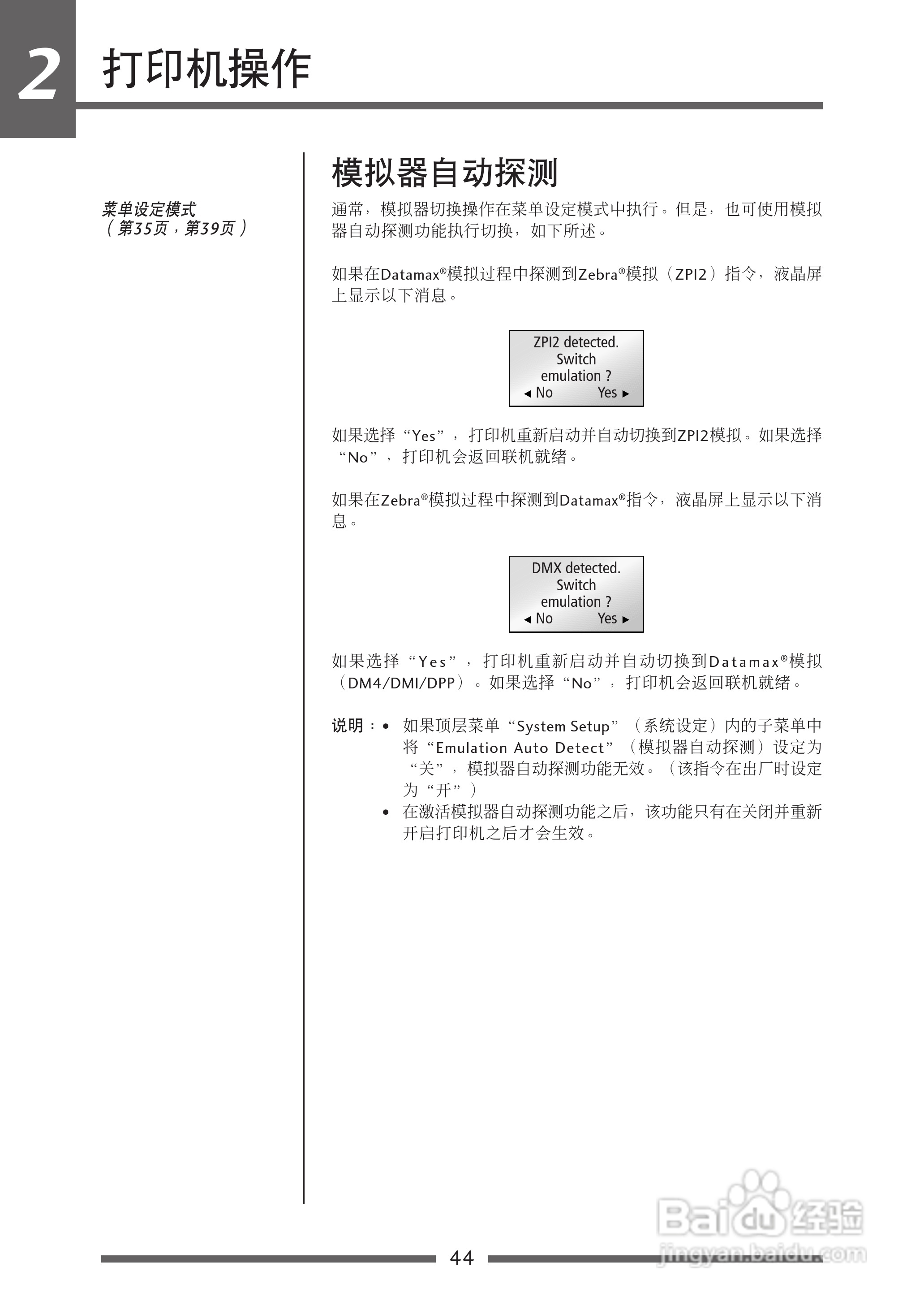 CITIZEN CL-S700热传印条形码及标签打印机用户手册:[5]