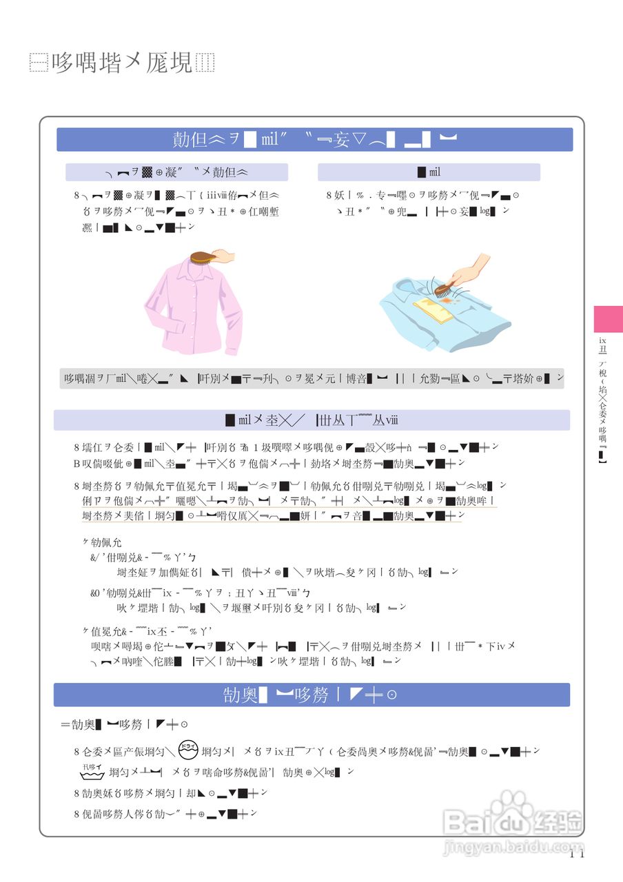 HITACHI BW-D8GV干衣机说明书:[4]