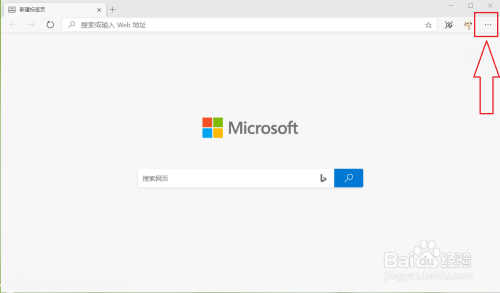 新版edge浏览器如何关闭搜索框历史记录