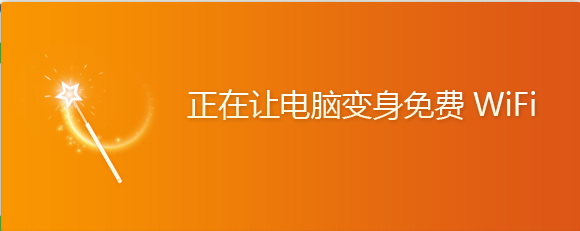 猎豹免费wifi上网设置教程