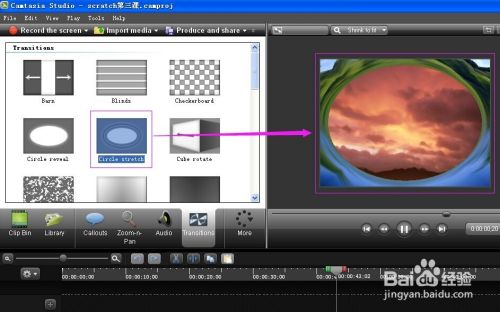 怎样在camtasia studio中添加转场过渡?