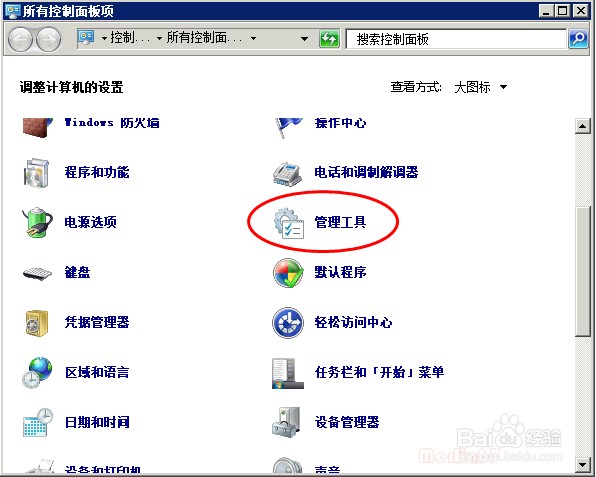 如何快速打开服务器管理器 常用方法
