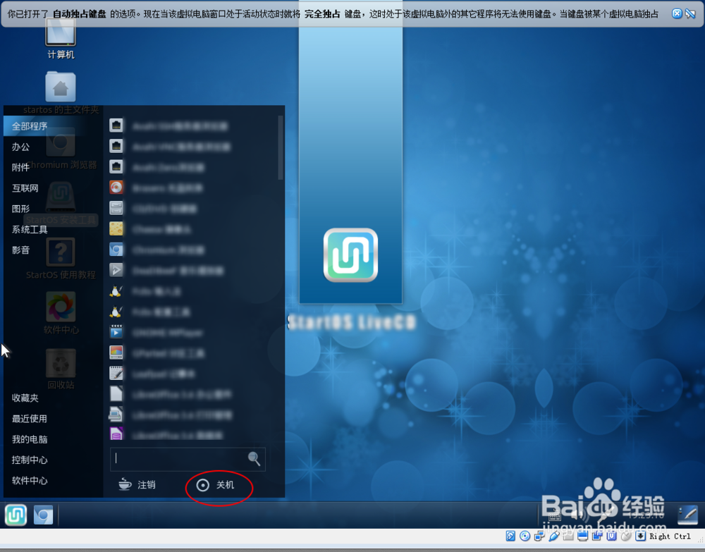 VirtualBox不能为虚拟电脑打开一个新任务怎么办