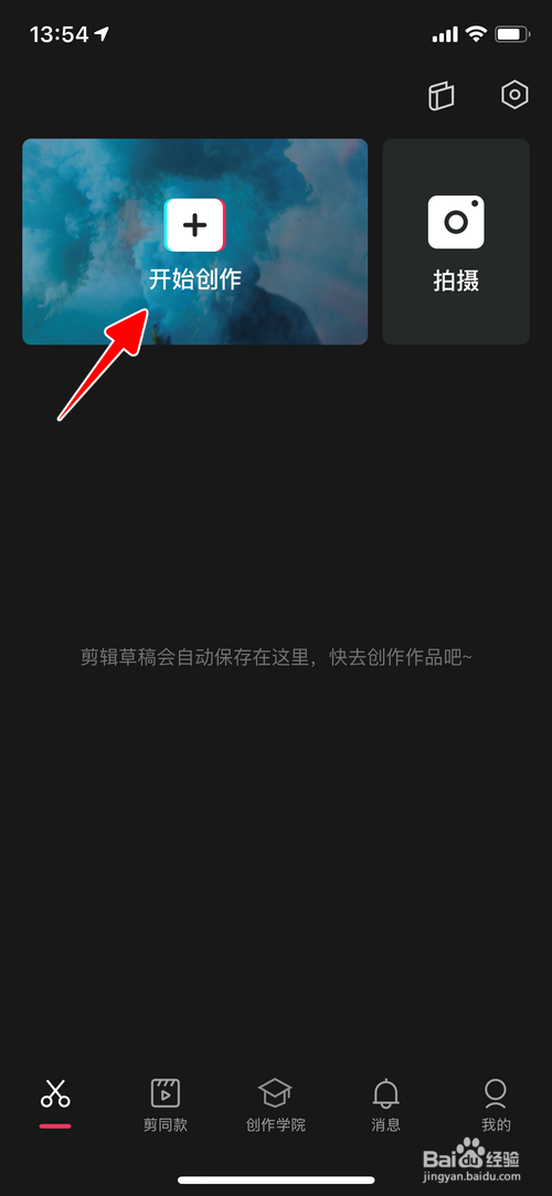 怎样裁剪手机视频