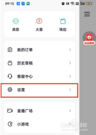 抖音火山版怎么设置开启抖音相册功能