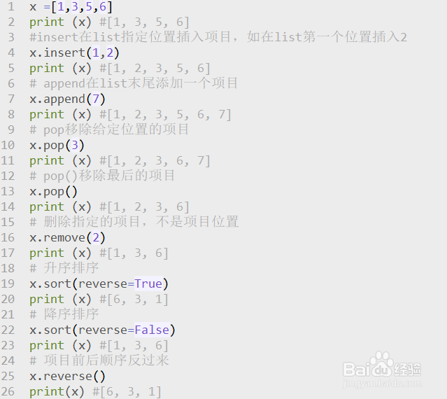 python学习之list